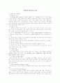 지하철과 신교통시스템 1페이지