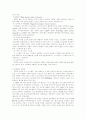 지하철과 신교통시스템 2페이지