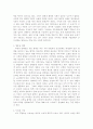 삶과변화의고리 2페이지