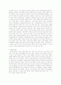 삶과변화의고리 3페이지