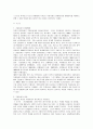 [북한의사회와경제]북한의 주체사상에 관해 논하시오 3페이지