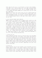 [북한의사회와경제]북한의 주체사상에 관해 논하시오 8페이지