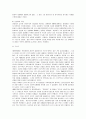 [북한의사회와경제]북한의 주체사상에 관해 논하시오 9페이지