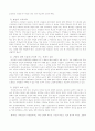 사회적 약자에 대한 대학생의 역할 2페이지