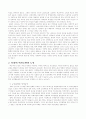 사회적 약자에 대한 대학생의 역할 3페이지