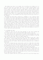사회적 약자에 대한 대학생의 역할 4페이지