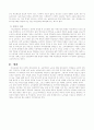 사회적 약자에 대한 대학생의 역할 5페이지