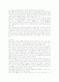 [북한의사회와경제]북한의 경제회복전략에 관해 논하시오 7페이지