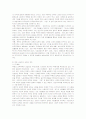 [북한의사회와경제]북한의 교육에 관해 논하시오 7페이지