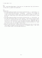 국가공무원법 요약 24페이지