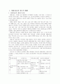 사회교과서의 문제점 2페이지