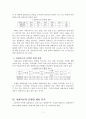 사회교과서의 문제점 6페이지