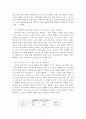사회교과서의 문제점 10페이지