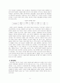 사회교과서의 문제점 12페이지