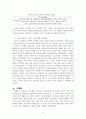 사회교과서의 문제점 13페이지