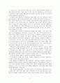 사회교과서의 문제점 15페이지