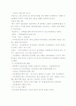 [행정학과 - 비교행정론] 20- A. 선진국 행정체제의 역사적 배경과 특징에 관하여 설명하시오. 2페이지