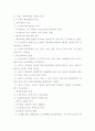 [행정학과 - 비교행정론] 20- A. 선진국 행정체제의 역사적 배경과 특징에 관하여 설명하시오. 3페이지