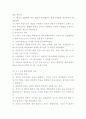 [행정학과 - 비교행정론] 20- A. 선진국 행정체제의 역사적 배경과 특징에 관하여 설명하시오. 4페이지