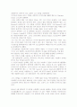 세계패션의 신진 디자이너와 브랜드의 이해 7페이지