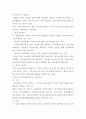 [법학과 - 민사소송법]18-E형 당사자 적격에 관하여 논하라. 3페이지
