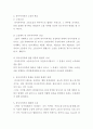 [법학과 - 민사소송법]18-E형 당사자 적격에 관하여 논하라. 5페이지