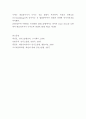 [법학과 - 민사소송법]18-E형 당사자 적격에 관하여 논하라. 6페이지