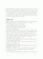 선박톤수계산 2페이지