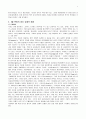 4.19 혁명의 의의 및 정치 경제적배경 한계 4페이지