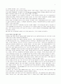 4.19 혁명의 의의 및 정치 경제적배경 한계 6페이지