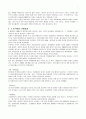 4.19 혁명의 의의 및 정치 경제적배경 한계 7페이지
