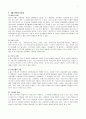 4.19 혁명의 의의 및 정치 경제적배경 한계 9페이지