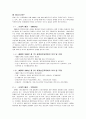 유네스코 세계 성인교육회의 의의 및 참가국 1페이지
