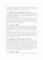 유네스코 세계 성인교육회의 의의 및 참가국 2페이지