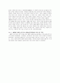 유네스코 세계 성인교육회의 의의 및 참가국 3페이지