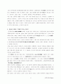 왕의남자 영화의 윤리적 문제 4페이지