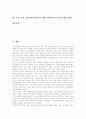 [민주주의][민주화][정당][신자유주의]민주주의, 민주화, 정당, 신자유주의 분석(민주주의와 민주화, 민주주의의 발전과정,유형, 민주주의와 자율성, 민주주의와 정당체계, 민주주의와 신자유주의) 2페이지