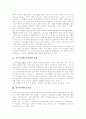 [민주주의][민주화][정당][신자유주의]민주주의, 민주화, 정당, 신자유주의 분석(민주주의와 민주화, 민주주의의 발전과정,유형, 민주주의와 자율성, 민주주의와 정당체계, 민주주의와 신자유주의) 3페이지