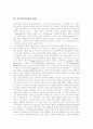 [민주주의][민주화][정당][신자유주의]민주주의, 민주화, 정당, 신자유주의 분석(민주주의와 민주화, 민주주의의 발전과정,유형, 민주주의와 자율성, 민주주의와 정당체계, 민주주의와 신자유주의) 4페이지