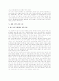 [민주주의][민주화][정당][신자유주의]민주주의, 민주화, 정당, 신자유주의 분석(민주주의와 민주화, 민주주의의 발전과정,유형, 민주주의와 자율성, 민주주의와 정당체계, 민주주의와 신자유주의) 5페이지