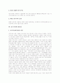 [민주주의][민주화][정당][신자유주의]민주주의, 민주화, 정당, 신자유주의 분석(민주주의와 민주화, 민주주의의 발전과정,유형, 민주주의와 자율성, 민주주의와 정당체계, 민주주의와 신자유주의) 6페이지