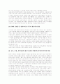 [민주주의][민주화][정당][신자유주의]민주주의, 민주화, 정당, 신자유주의 분석(민주주의와 민주화, 민주주의의 발전과정,유형, 민주주의와 자율성, 민주주의와 정당체계, 민주주의와 신자유주의) 12페이지