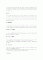 [수질오염][물오염][환경오염][환경보전][수질개선][환경][오염][수질]수질오염 사례를 통해 본 수질오염에 대한 대책 분석(수질오염물질, 수질 지표, 수질오염 사례, 수질오염에 대한 대책, 수질오염, 물오염) 3페이지