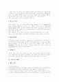 [수질오염][물오염][환경오염][환경보전][수질개선][환경][오염][수질]수질오염 사례를 통해 본 수질오염에 대한 대책 분석(수질오염물질, 수질 지표, 수질오염 사례, 수질오염에 대한 대책, 수질오염, 물오염) 4페이지