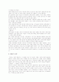 [수질오염][물오염][환경오염][환경보전][수질개선][환경][오염][수질]수질오염 사례를 통해 본 수질오염에 대한 대책 분석(수질오염물질, 수질 지표, 수질오염 사례, 수질오염에 대한 대책, 수질오염, 물오염) 5페이지