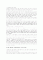 [수질오염][물오염][환경오염][환경보전][수질개선][환경][오염][수질]수질오염 사례를 통해 본 수질오염에 대한 대책 분석(수질오염물질, 수질 지표, 수질오염 사례, 수질오염에 대한 대책, 수질오염, 물오염) 6페이지