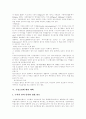 [수질오염][물오염][환경오염][환경보전][수질개선][환경][오염][수질]수질오염 사례를 통해 본 수질오염에 대한 대책 분석(수질오염물질, 수질 지표, 수질오염 사례, 수질오염에 대한 대책, 수질오염, 물오염) 7페이지