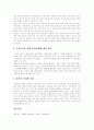 [수질오염][물오염][환경오염][환경보전][수질개선][환경][오염][수질]수질오염 사례를 통해 본 수질오염에 대한 대책 분석(수질오염물질, 수질 지표, 수질오염 사례, 수질오염에 대한 대책, 수질오염, 물오염) 8페이지