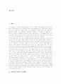 [미혼모복지제도][미혼모복지정책][미혼모복지][미혼모정책]우리나라와 외국의 미혼모복지제도(미혼모복지정책) 비교를 통한 미혼모복지제도(미혼모복지정책)의 실태, 문제점, 개선방향(사례중심) 3페이지