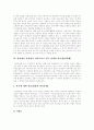 [미혼모복지제도][미혼모복지정책][미혼모복지][미혼모정책]우리나라와 외국의 미혼모복지제도(미혼모복지정책) 비교를 통한 미혼모복지제도(미혼모복지정책)의 실태, 문제점, 개선방향(사례중심) 7페이지